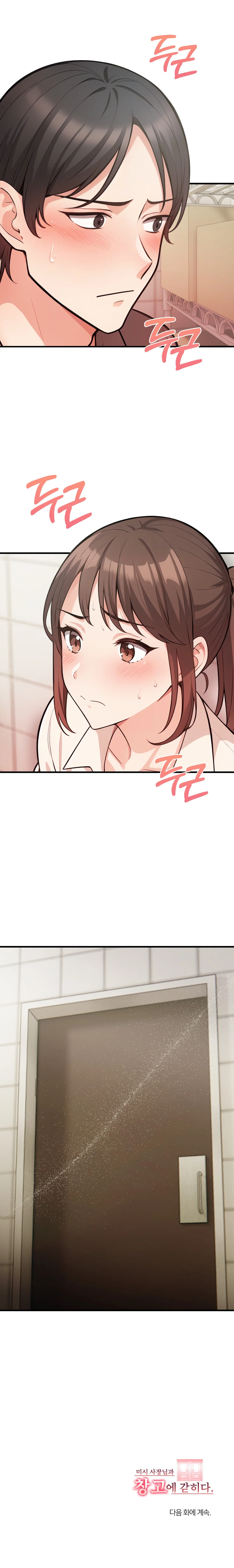1화 12